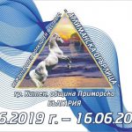 VIII-ми Международен Фолклорен Фестивал "Атлиманска огърлица"