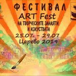 Фестивал на творческите занаяти 2019 в Царево