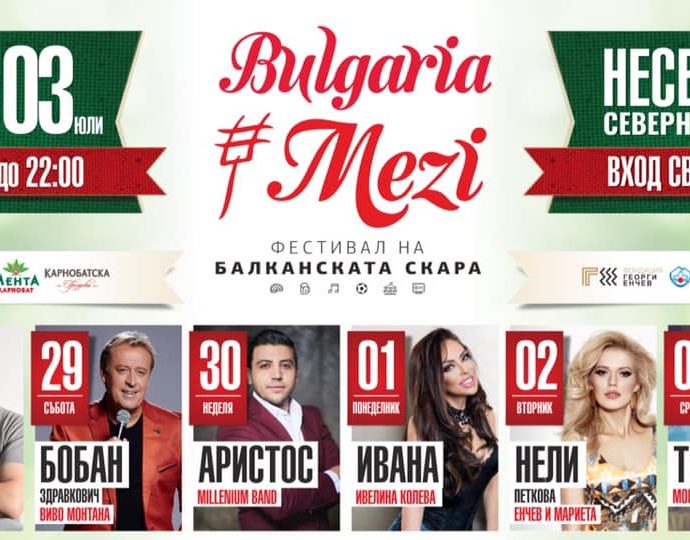 Balkan Grill Festival