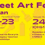 Street Art Fest Troyan 2019