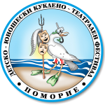 Детско-юношески куклено-театрален фестивал „Сцена край морето“
