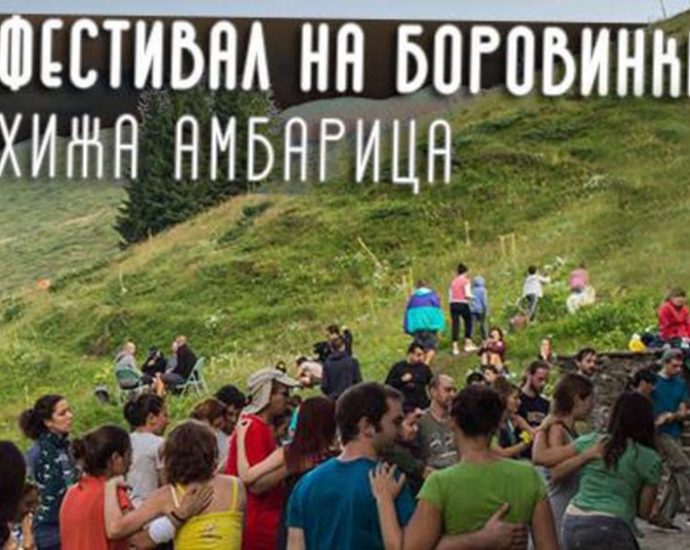 Фестивал на боровинките - хижа Амбарица