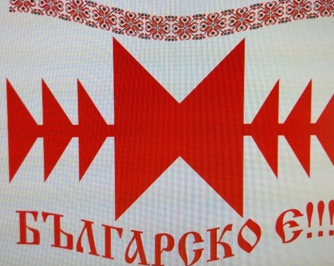 Изложение "Българско е" в Хасково