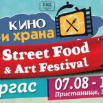 Street Food & Art Festival "Кино и Храна" - Бургас