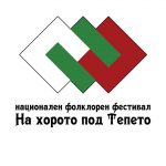 "На хорото под Тепето", Пловдив, 2019