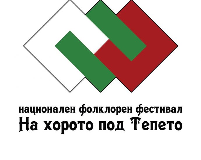 "На хорото под Тепето", Пловдив, 2019