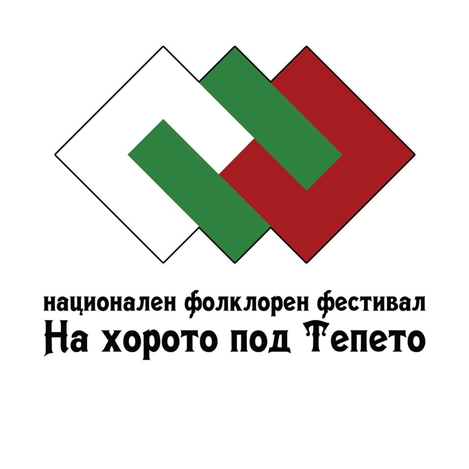 "На хорото под Тепето", Пловдив, 2019