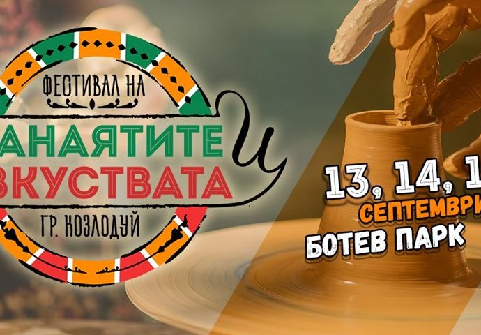 Фестивал на занаятите и изкуствата - Козлодуй 2019