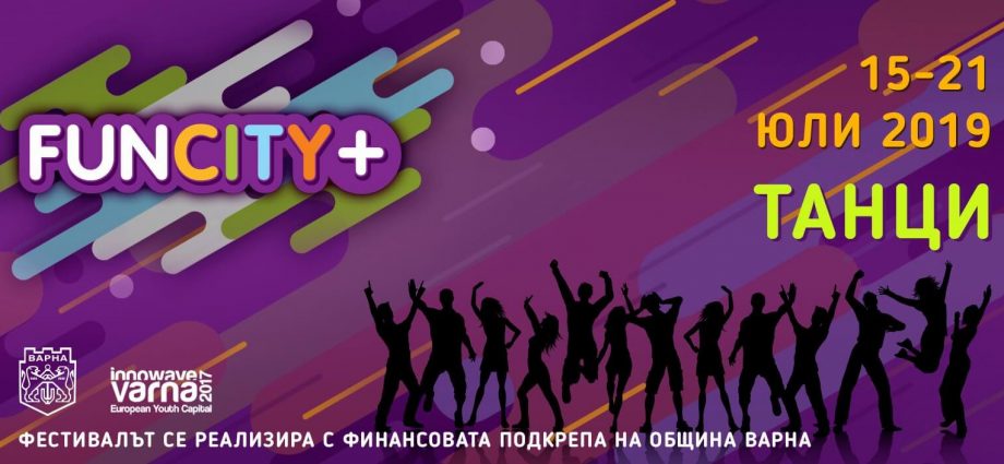 Младежки фестивал FUNCITY+, Варна 2019