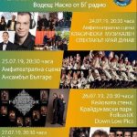 Фестивал „Огненият Дунав“ – Тутракан 2019
