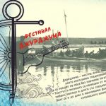 Трети Фестивал на царевската песен „Джурджуна“ 2019