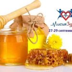 Мисия Здраве 2019 в София
