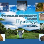 Фестивал на изгряващото слънце