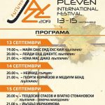 Есенен джаз фестивал в Плевен