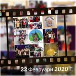 Международен карнавален фестивал ФЪРШАНГИ 2020