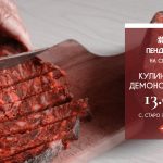 Старожелезарски старец – демонстрация и селски пазар