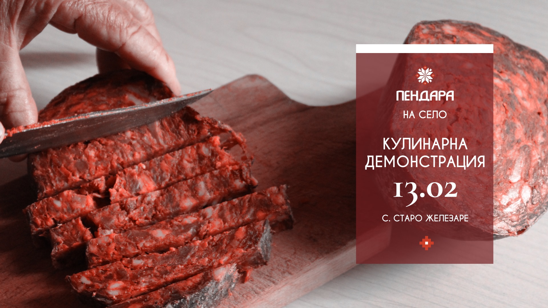 Старожелезарски старец – демонстрация и селски пазар