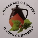 Фолклорно-кулинарен празник „Чукан боб с коприва и хоро се извива“ в с. Черни Осъм