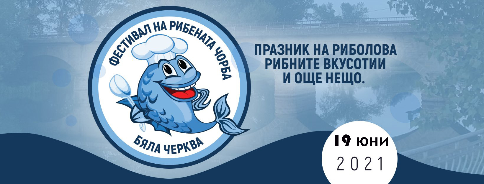 Фестивал на рибената чорба в Бяла Черква