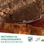Кулинарен маратон „Из потайностите на врачанската традиционна кухня“