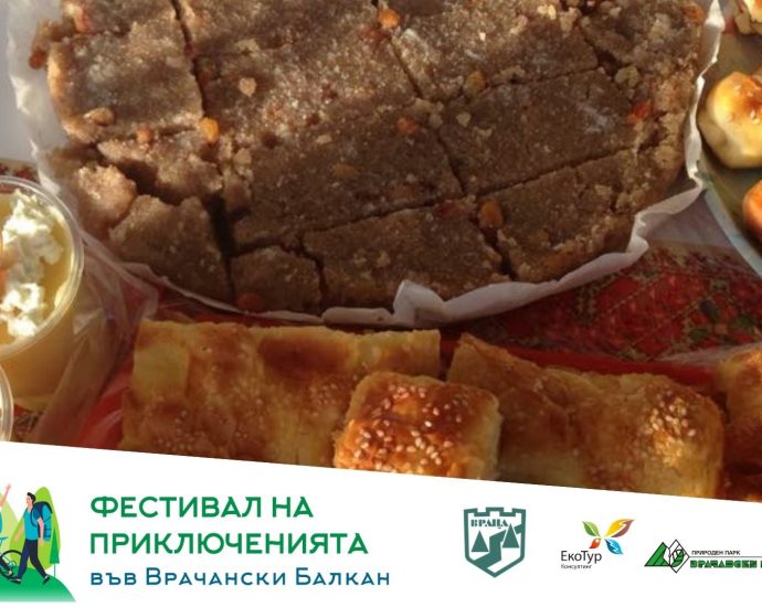 Кулинарен маратон „Из потайностите на врачанската традиционна кухня“