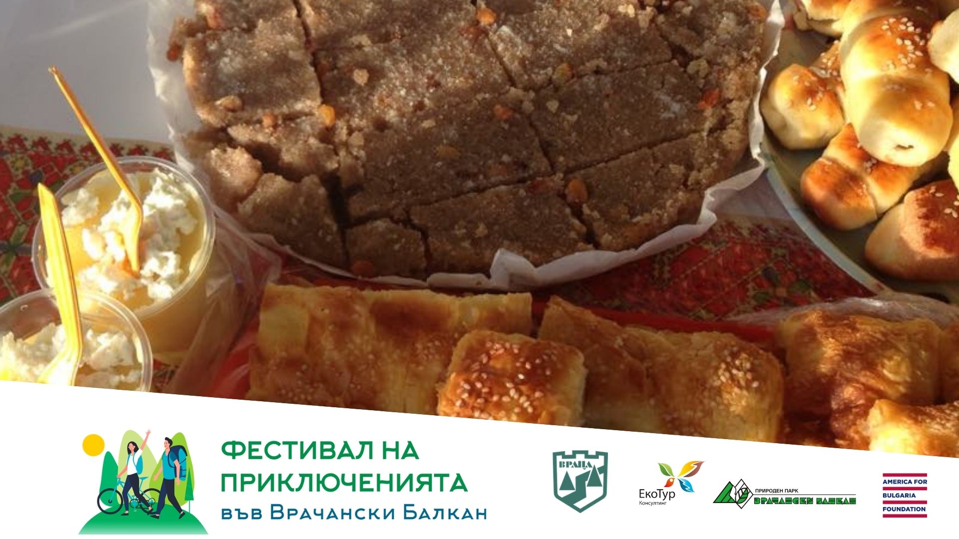 Кулинарен маратон „Из потайностите на врачанската традиционна кухня“