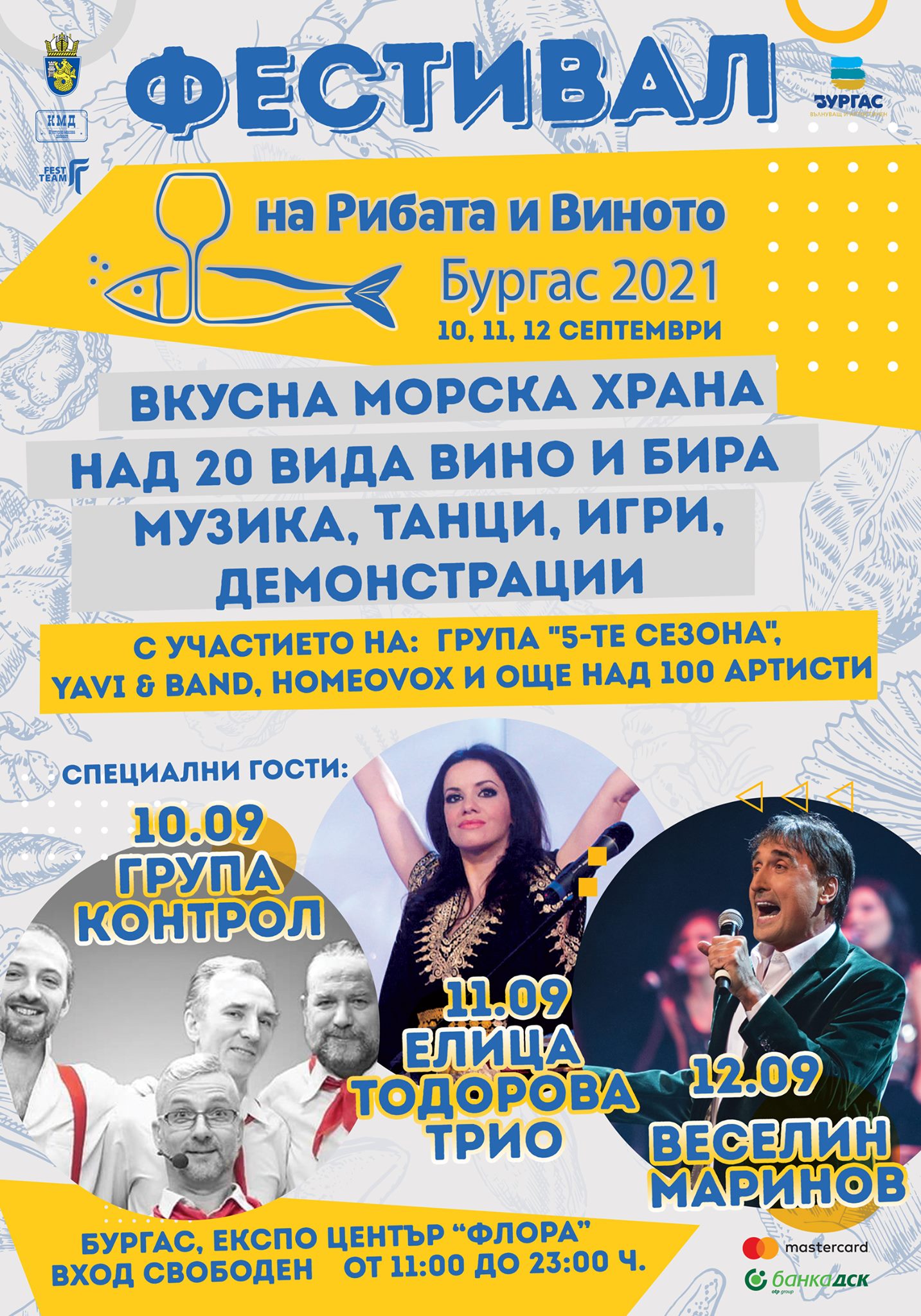 Фестивал на Рибата и Виното 2021 в Бургас