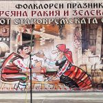 7-ми Фолклорен празник "Греяна ракия и зелева чорба от старовремската софра" Бабово 2022