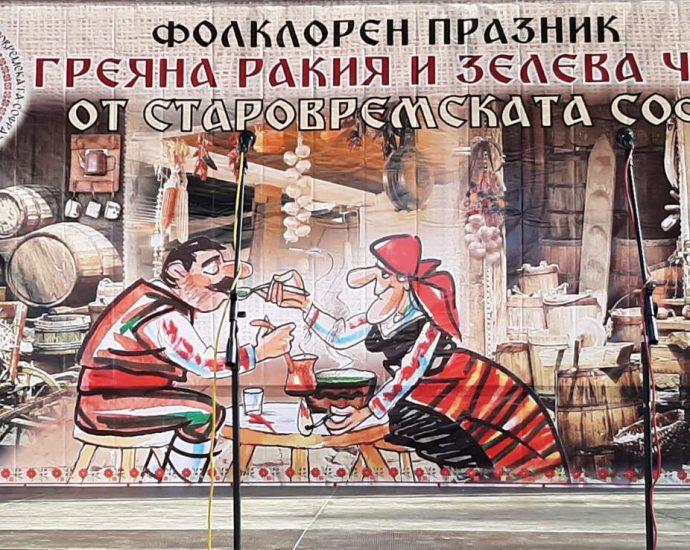 7-ми Фолклорен празник "Греяна ракия и зелева чорба от старовремската софра" Бабово 2022