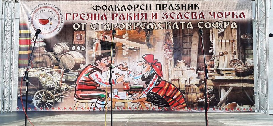 7-ми Фолклорен празник "Греяна ракия и зелева чорба от старовремската софра" Бабово 2022