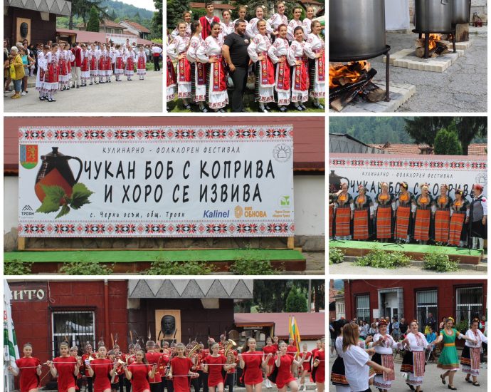 Кулинарно-фолклорен празник "Чукан боб с коприва и хоро се извива" 2023