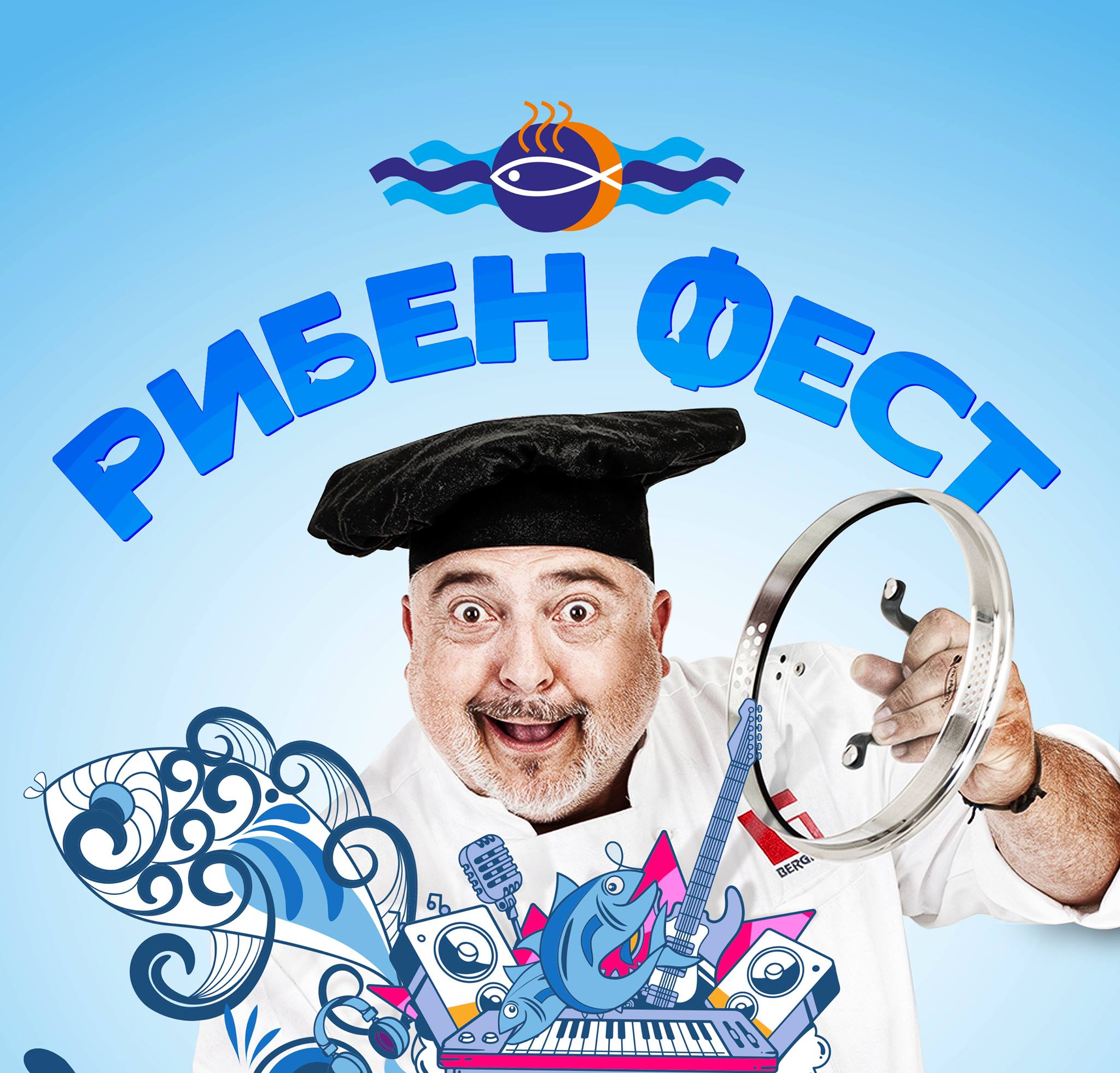 Рибен фест Царево 2023