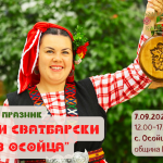 Кулинарен празник "Вкусни сватбарски гозби в Осойца"