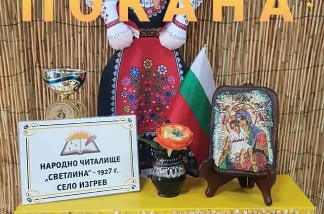 Кулинарно състезание "Тиквата - Царицата на есента" в с. Изгрев