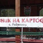 Празник на Картофа в с. Равногор 2024