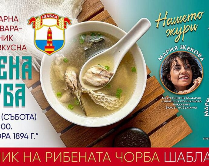 Кулинарна надпревара - Празник на Рибената чорба в Шабла 2024