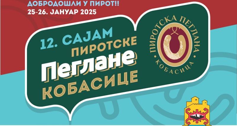 Фестивал на Пегланата кобасица 2025 в Пирот, Сърбия