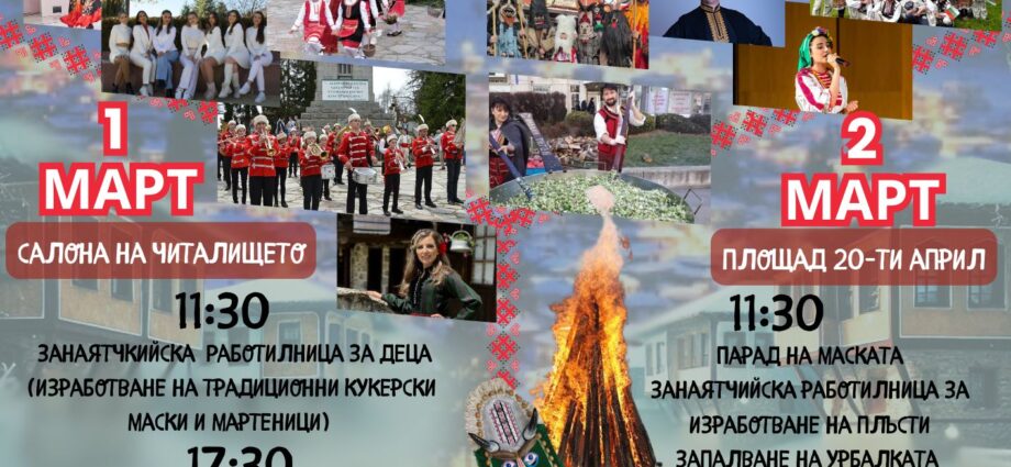 Празник "Зимна приказка в Копривщица"