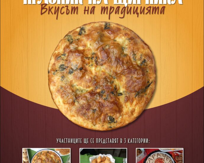 Празник на Щирника в Габрово