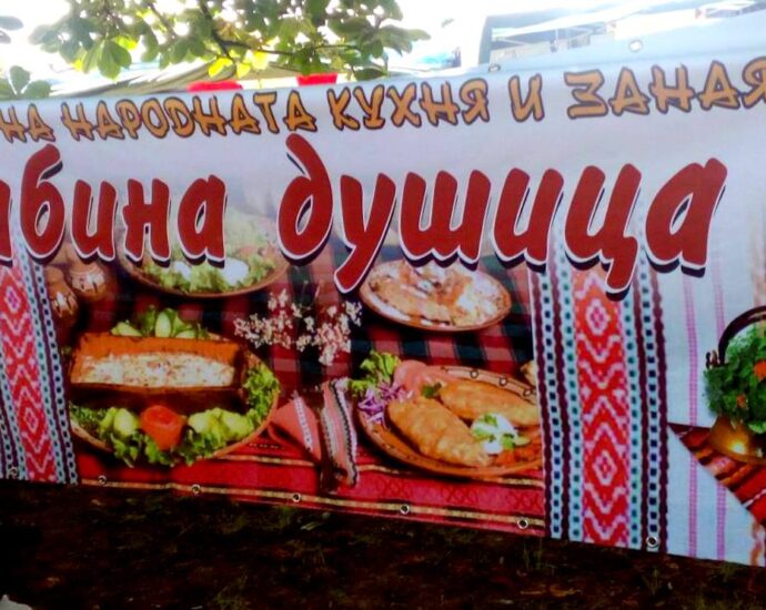Фестивал на народната кухня и занаятите "Бабина душица" 2025