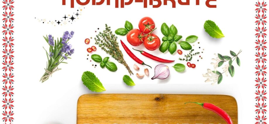 Фолклорен празник "Вълшебството на подправките" 2025 в с. Маджерито