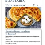 Фестивал на Баницата в с. Балша 2025