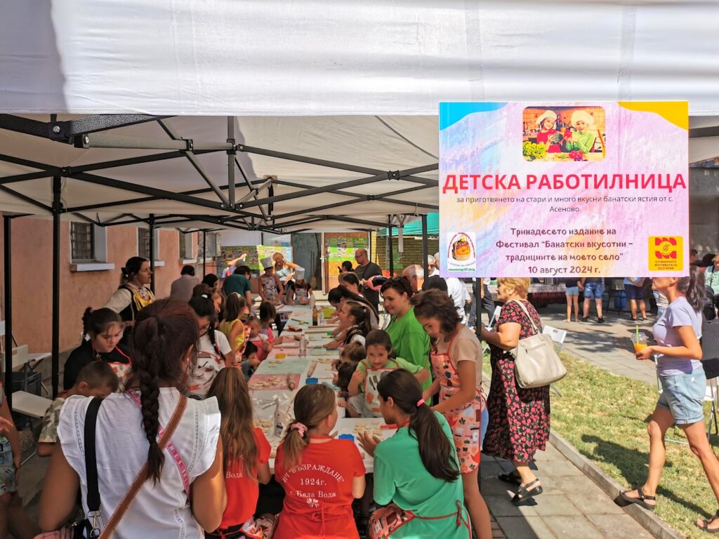 XV Международен кулинарно-фолклорен фестивал „Банатски вкусотии – традициите на моето село“