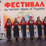 Фестивал на чистите храни от Родопите 2026 в Ардино