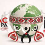 Втори фестивал на българските фолклорни състави от чужбина „Бургас ни събира“ 2026