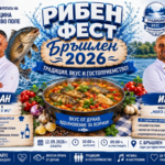 9-ти Рибен фест „Бръшлен '26“ ще събере любителите на рибните специалитети и българските традиции край Дунав, специални гост-готвачи са Иван и Стефан от МК1