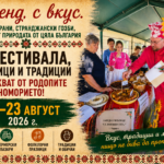 Уикенд с вкус: 12 фестивала, празници и традиции ни очакват от 21 до 23 август