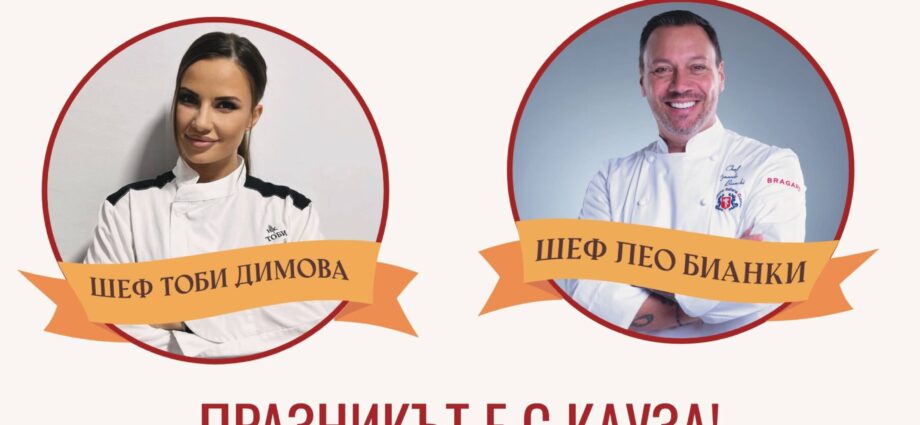 XIV Празник на традиционната тракийска баница в Елхово