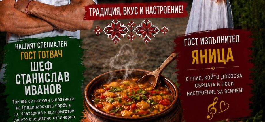 местност "Черничките"