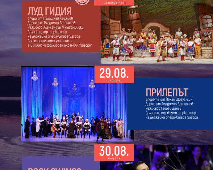 Историко-културен фестивал „Празници в Долината на тракийските царе – Казанлък 2026“